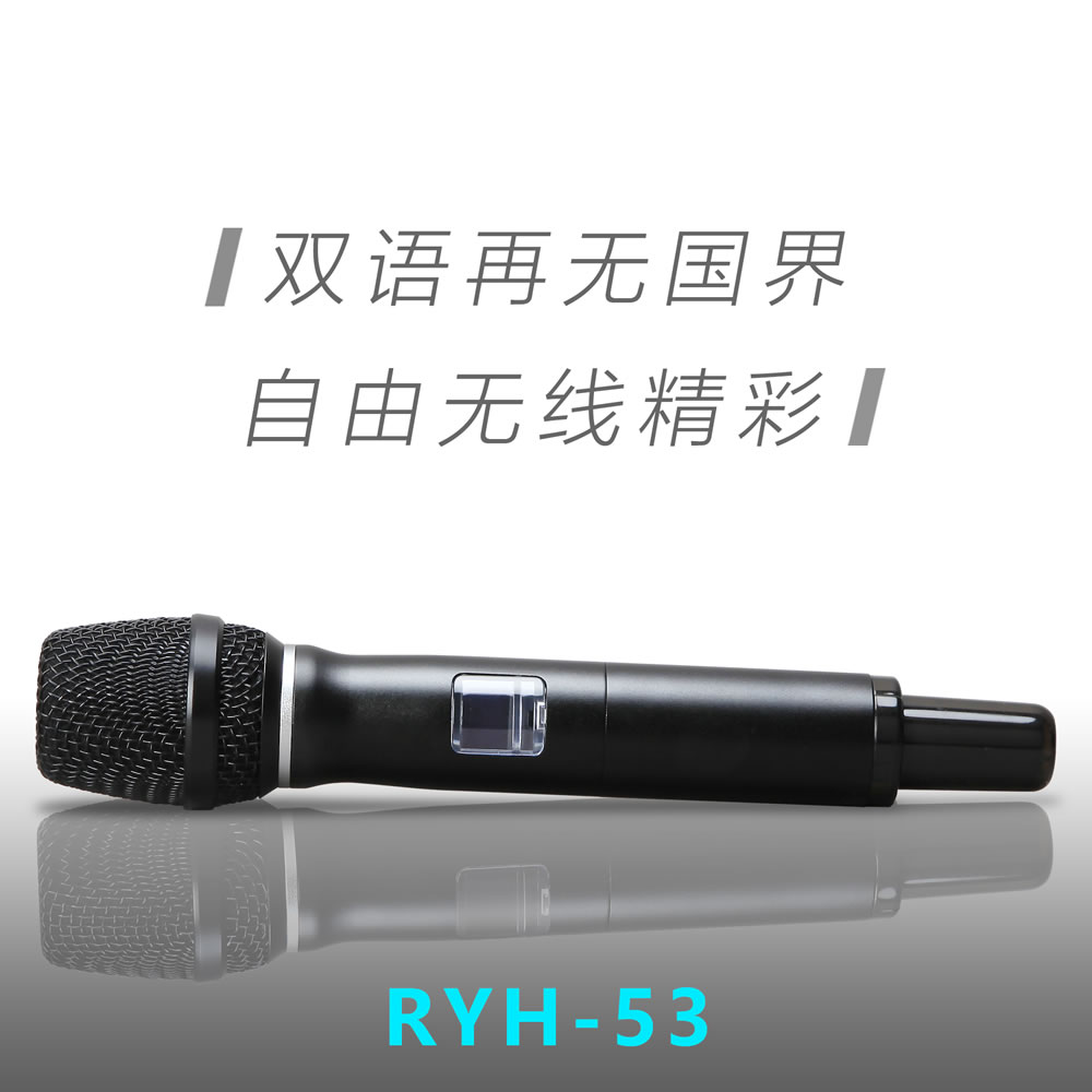 RYH-53