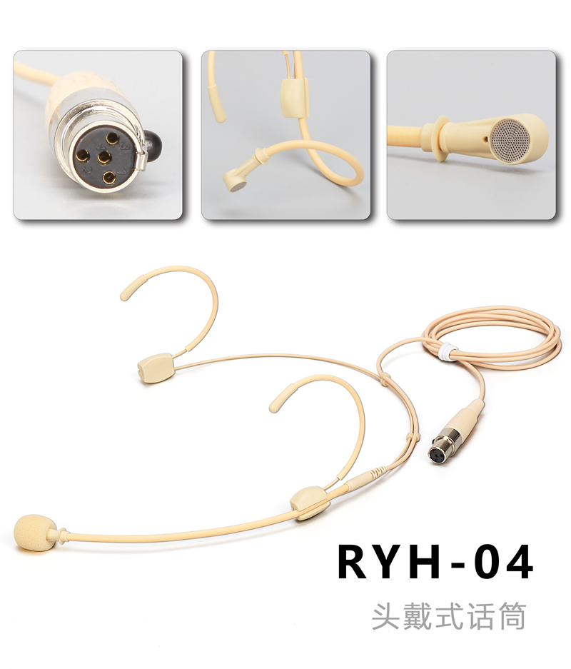 RYH-04 (头戴咪）.jpg