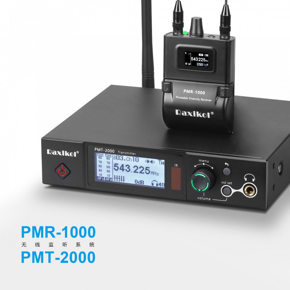 PMT2000/PMR1000