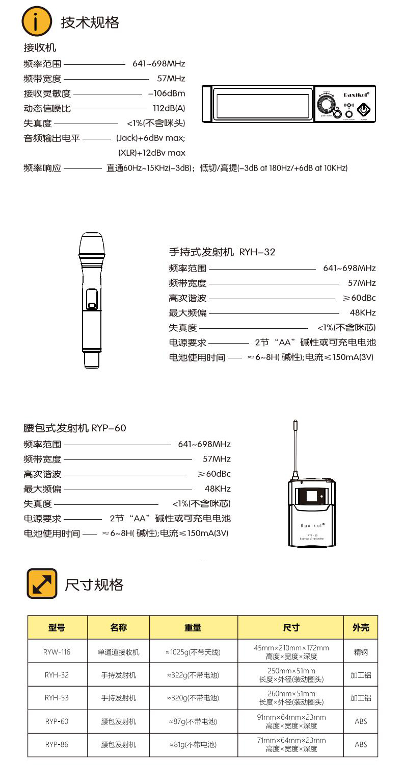 116中文说明书1.08_08.jpg