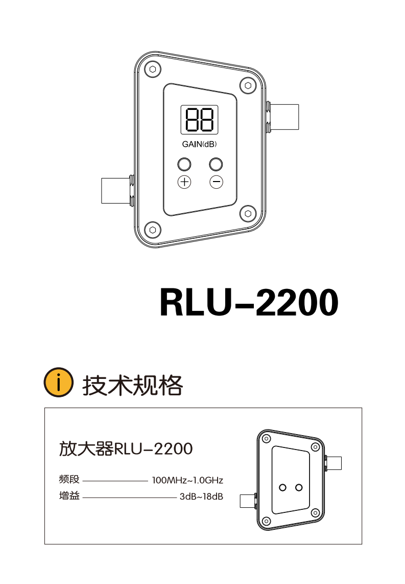 放大器2200-03参数.png