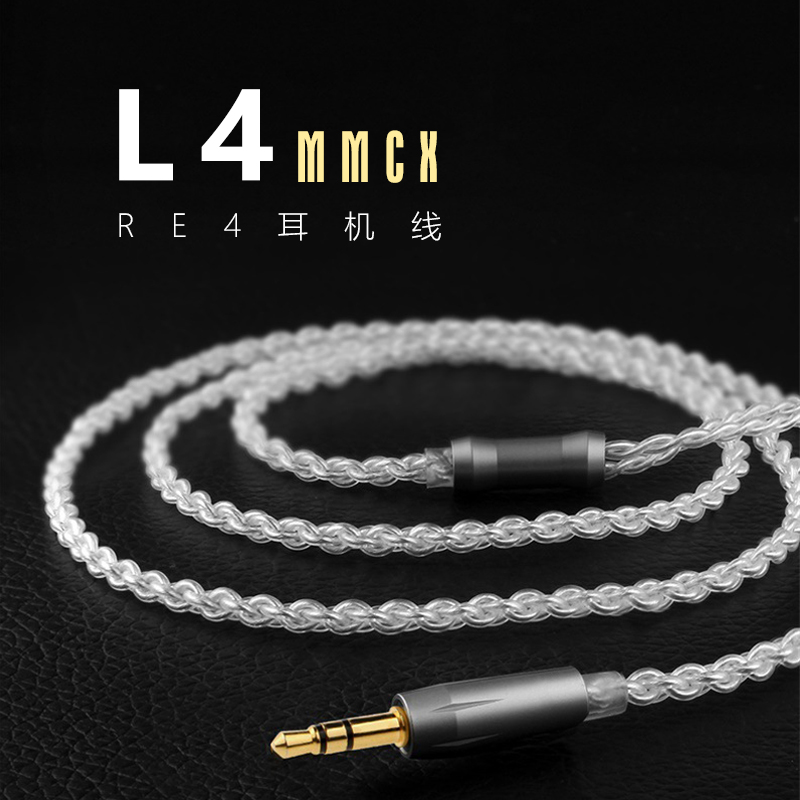 L4(RE4耳机线)