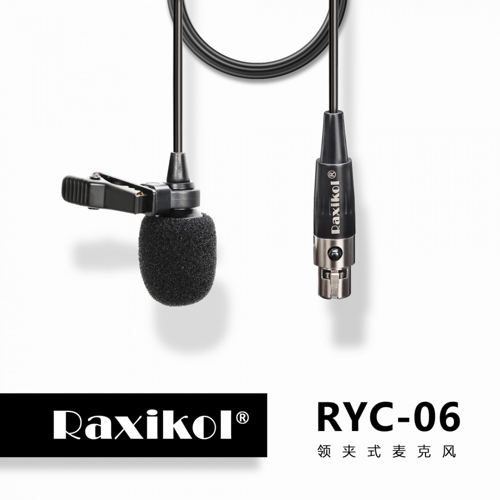 RYC-06领夹
