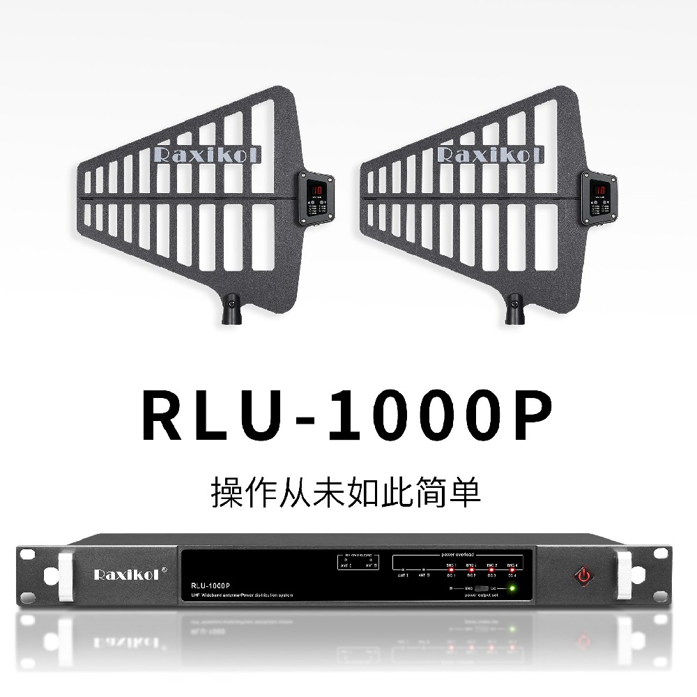 RLU-1000P（黑色）
