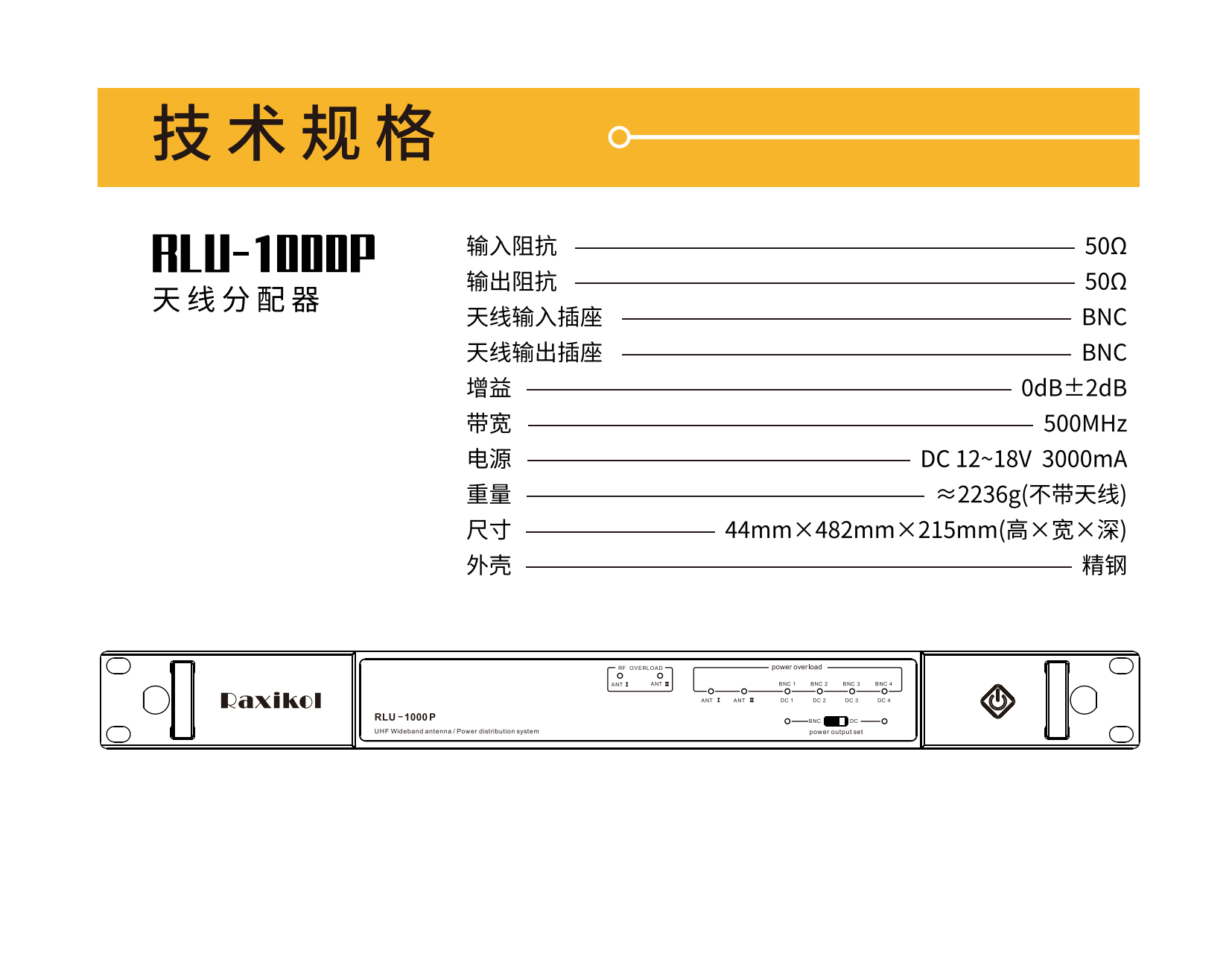 RLU-1000P中文3.02_13.png