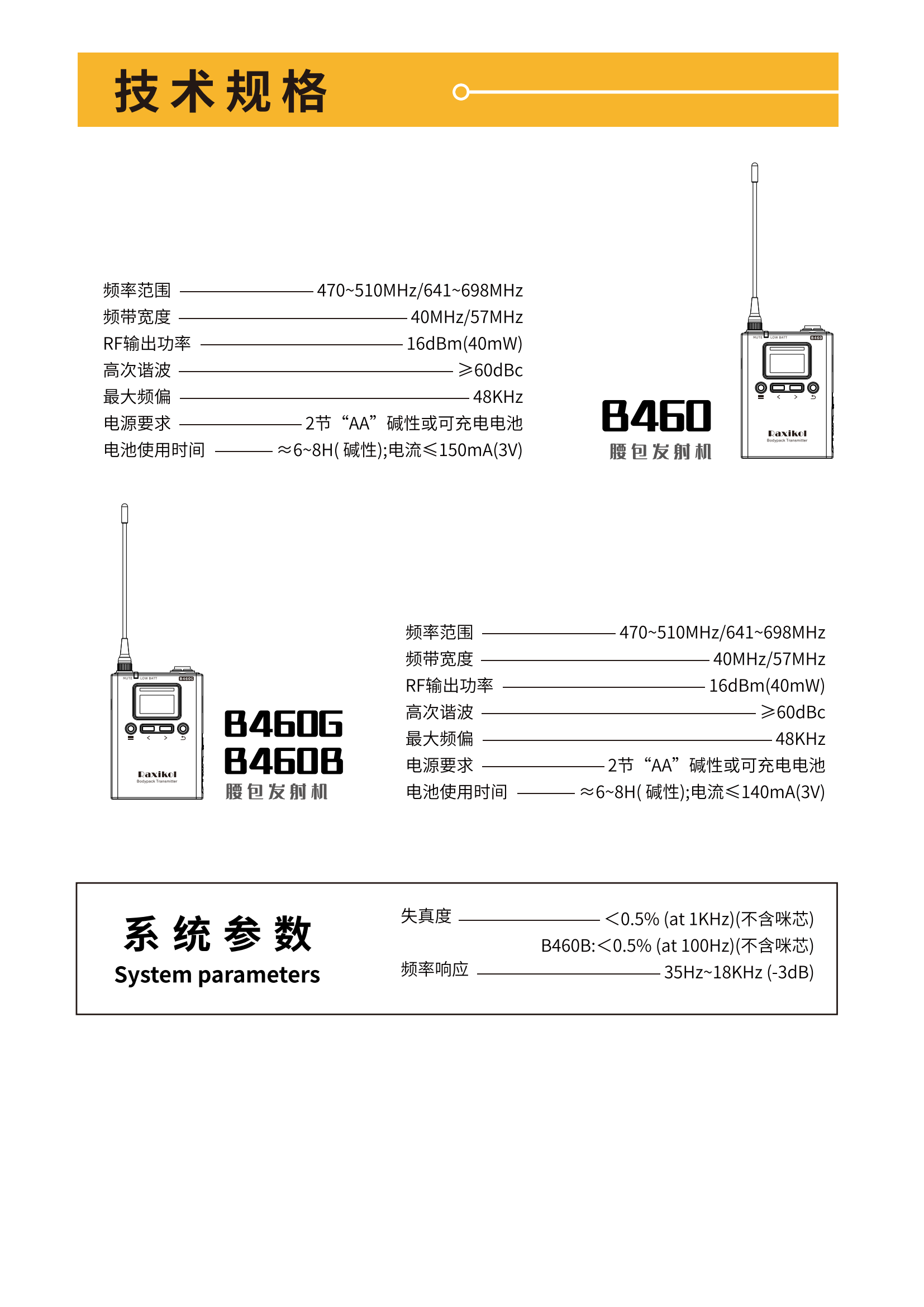 B460中文说明书1.02_04.png