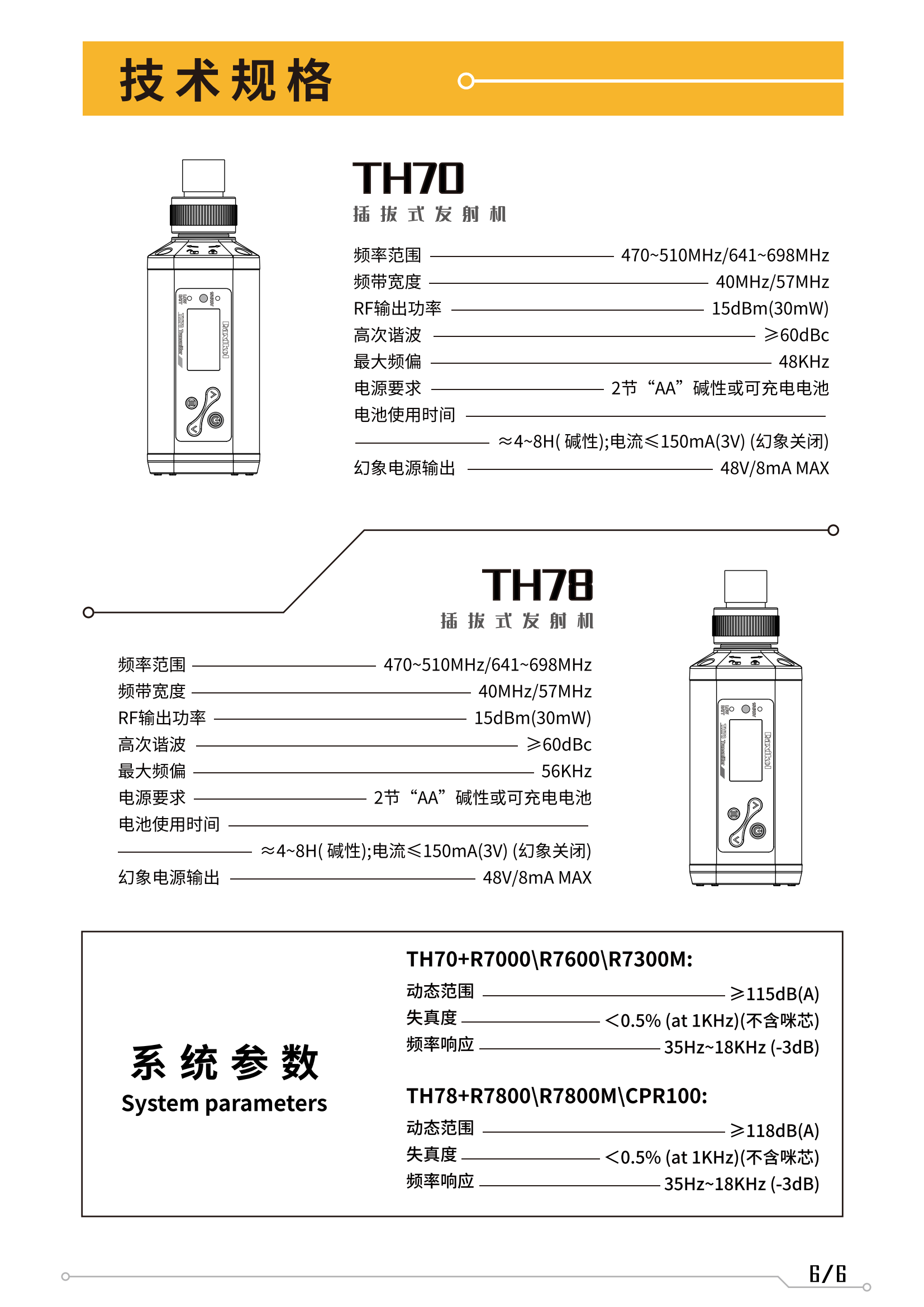 TH70、78手雷_中文_1.02_06.png