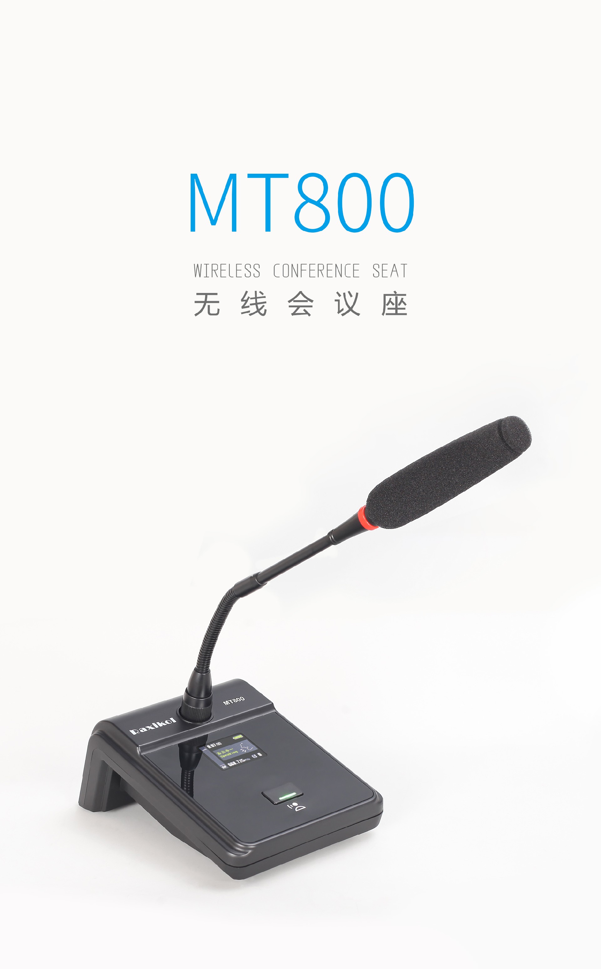 MT800会议座02.jpg