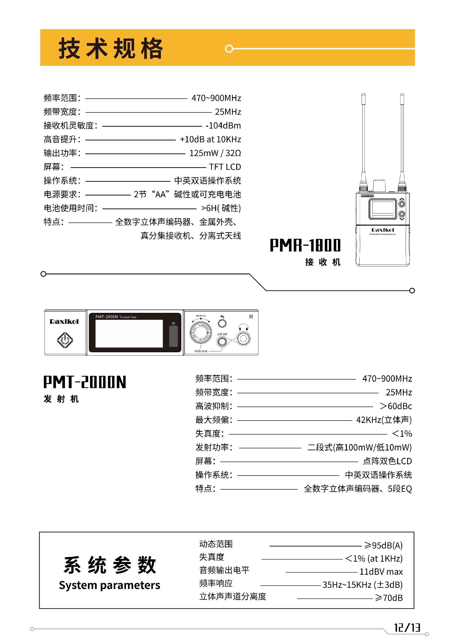 监听中文3.6._13.jpg