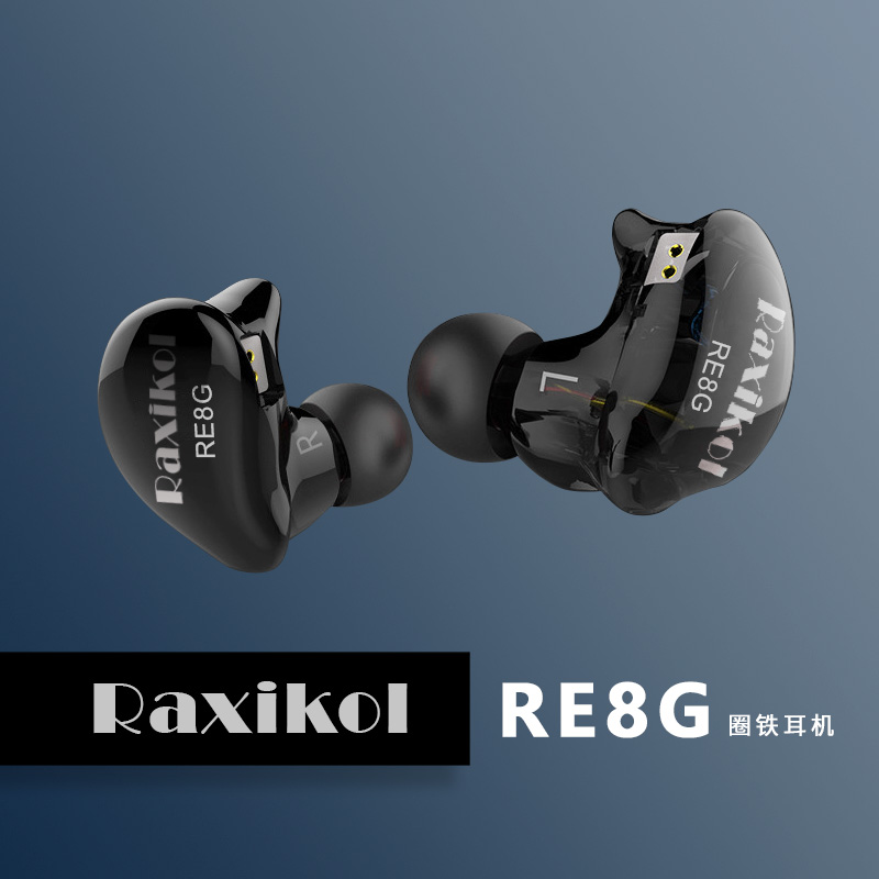 RE8G圈铁耳机小图（小尺寸）.jpg