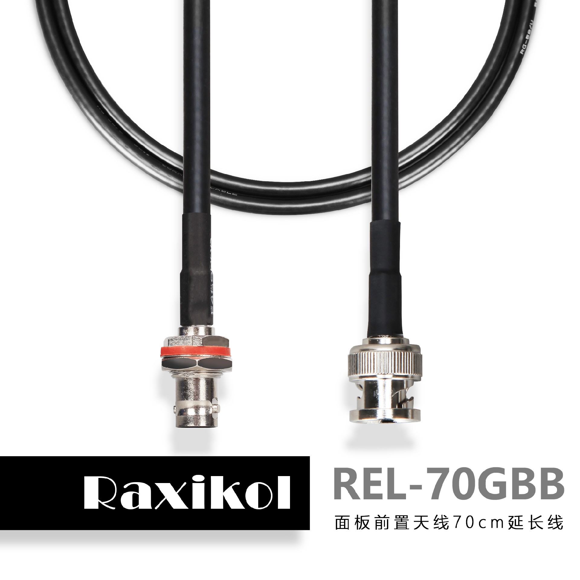 前置延长线REL-70GBB.jpg