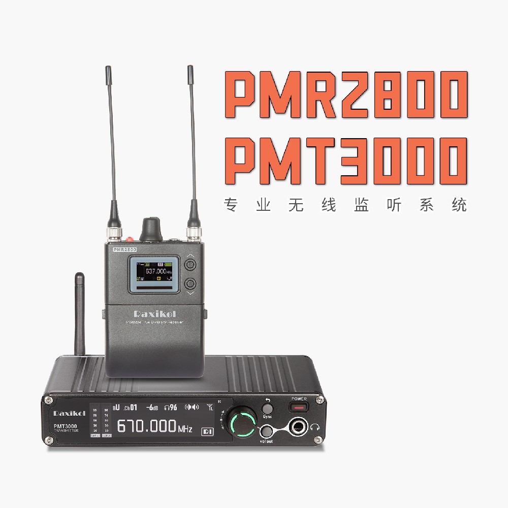 PMT3000/PMR2800